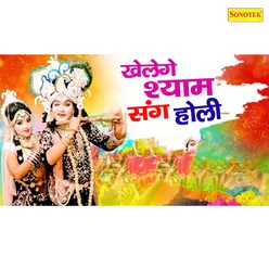 Khelo Shyam Sang Holi